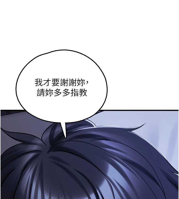 垃圾堆撿到寵物系萌妹第29話-用「全身」來愛妳