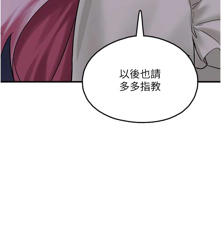 垃圾堆撿到寵物系萌妹第29話-用「全身」來愛妳