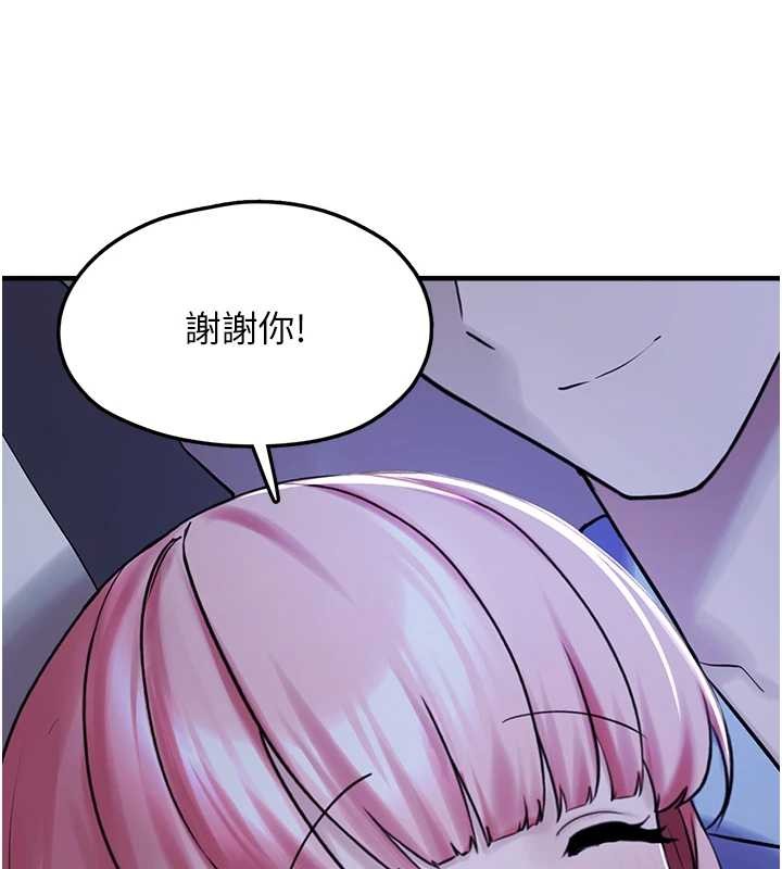 垃圾堆撿到寵物系萌妹第29話-用「全身」來愛妳