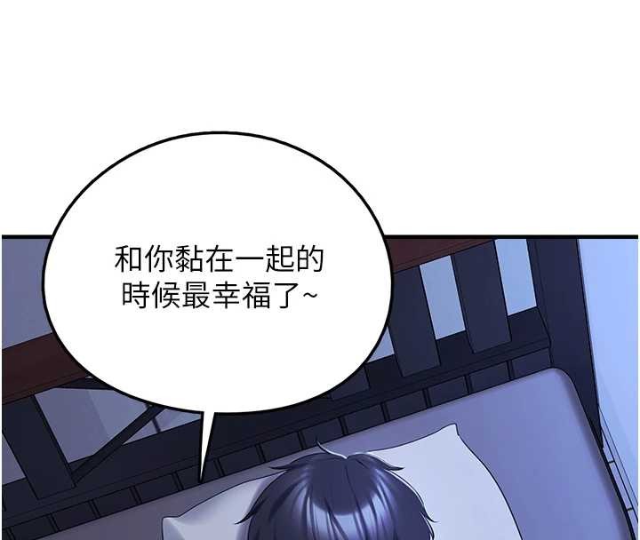 垃圾堆撿到寵物系萌妹第29話-用「全身」來愛妳