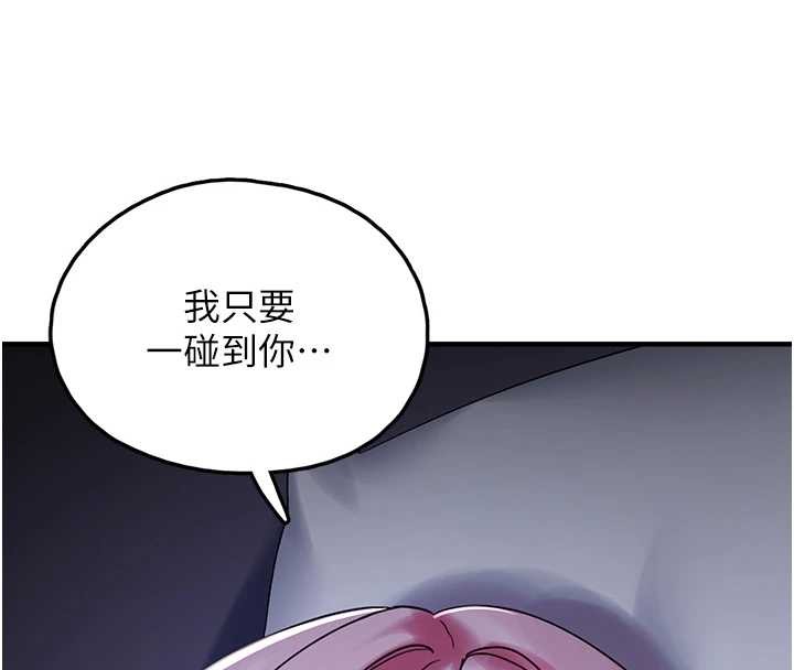 垃圾堆撿到寵物系萌妹第29話-用「全身」來愛妳