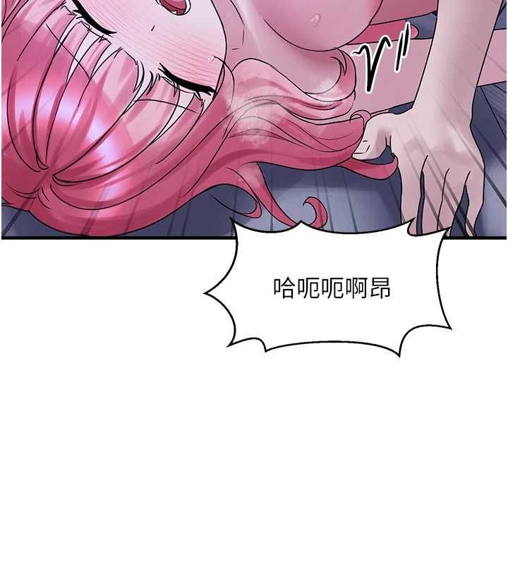 垃圾堆撿到寵物系萌妹第29話-用「全身」來愛妳