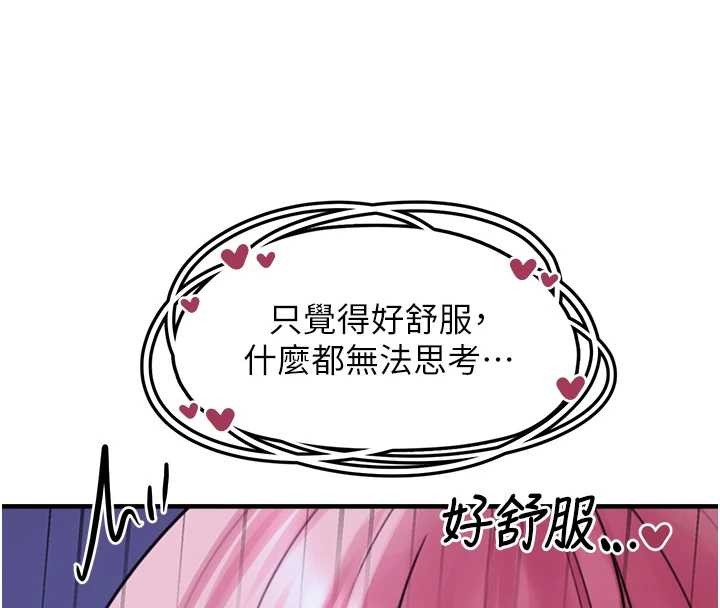 垃圾堆撿到寵物系萌妹第29話-用「全身」來愛妳