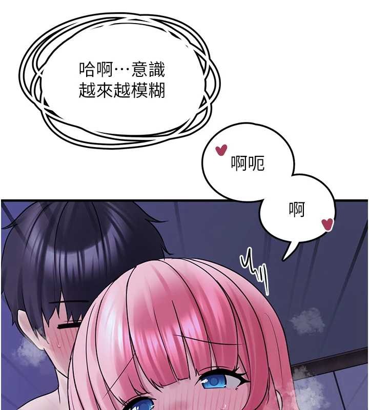 垃圾堆撿到寵物系萌妹第29話-用「全身」來愛妳