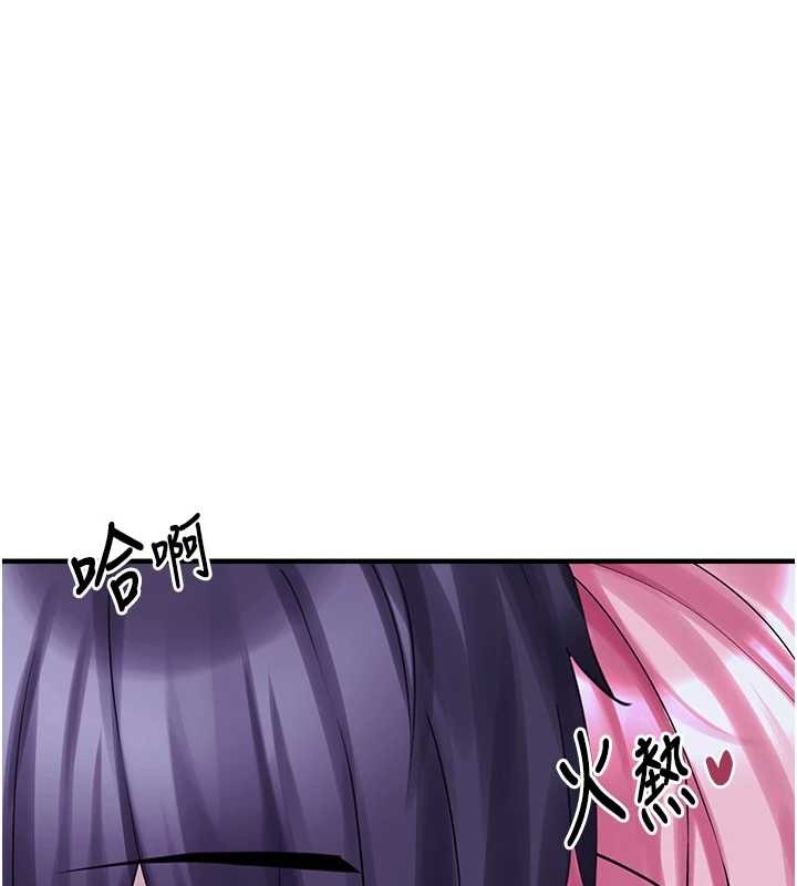 垃圾堆撿到寵物系萌妹第29話-用「全身」來愛妳