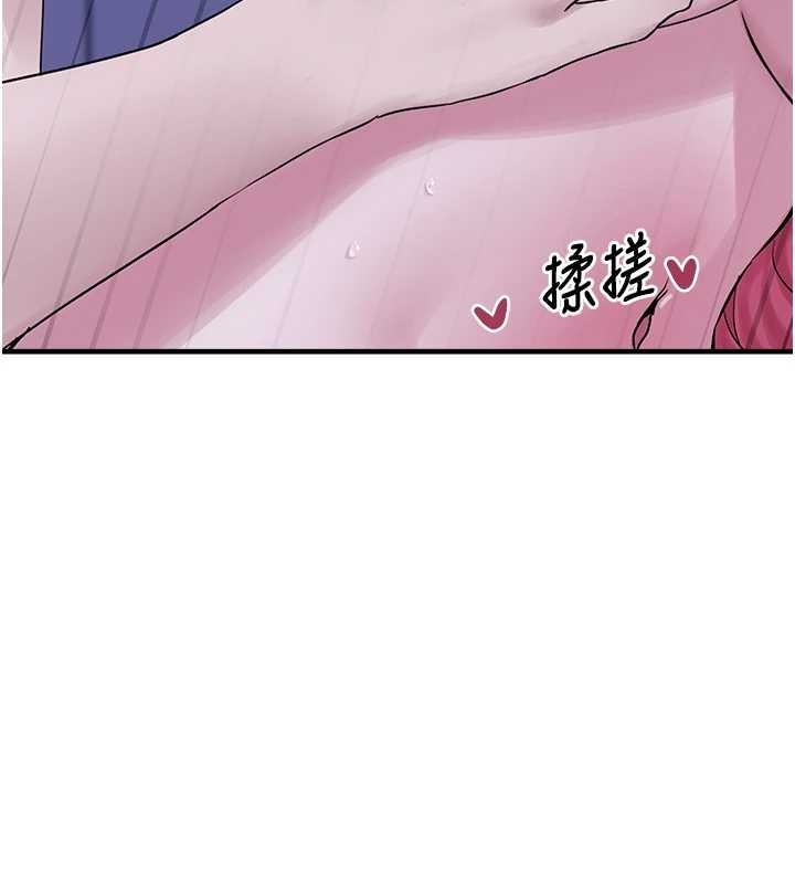 垃圾堆撿到寵物系萌妹第29話-用「全身」來愛妳