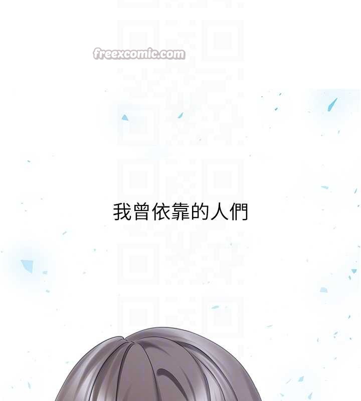 垃圾堆撿到寵物系萌妹第29話-用「全身」來愛妳