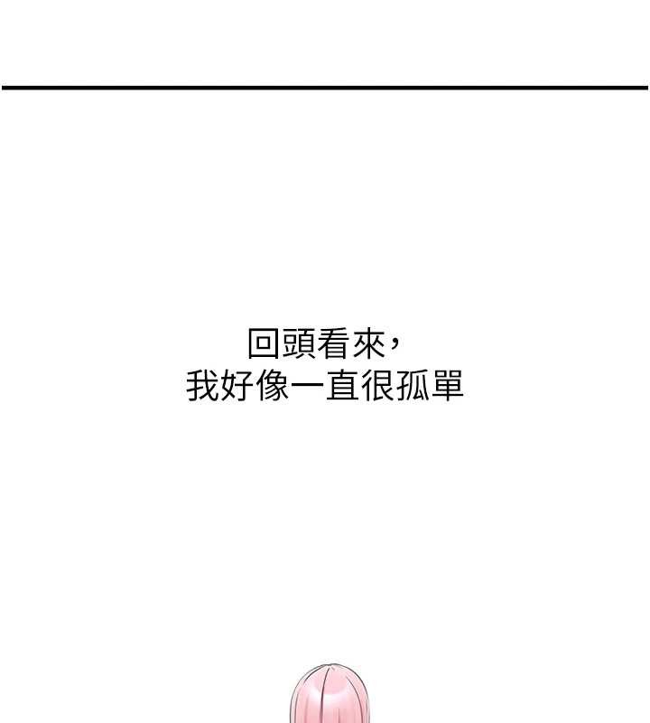 垃圾堆撿到寵物系萌妹第29話-用「全身」來愛妳