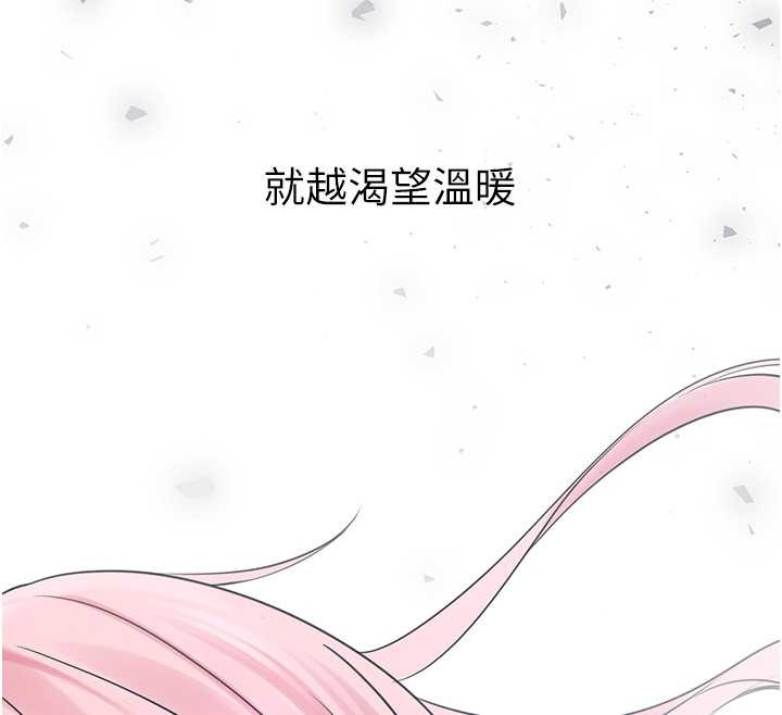 垃圾堆撿到寵物系萌妹第29話-用「全身」來愛妳