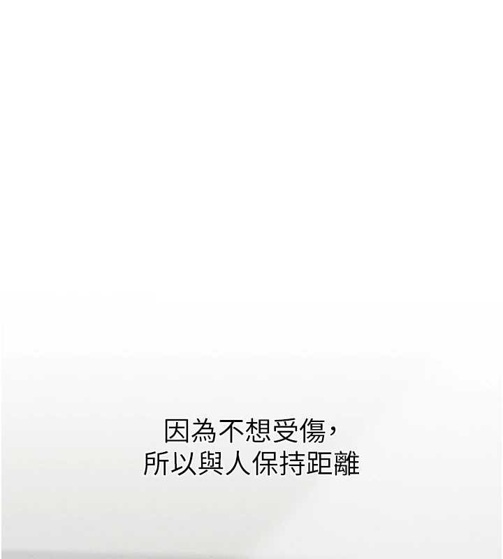 垃圾堆撿到寵物系萌妹第29話-用「全身」來愛妳