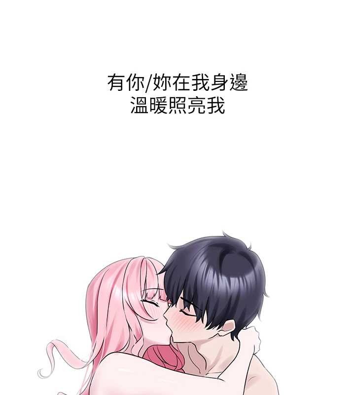 垃圾堆撿到寵物系萌妹第29話-用「全身」來愛妳