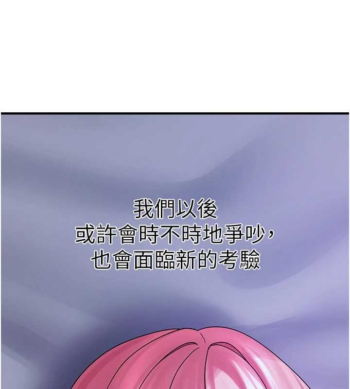 垃圾堆撿到寵物系萌妹第29話-用「全身」來愛妳