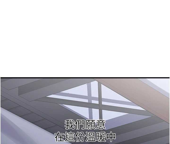 垃圾堆撿到寵物系萌妹第29話-用「全身」來愛妳