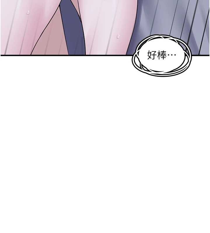 垃圾堆撿到寵物系萌妹第29話-用「全身」來愛妳