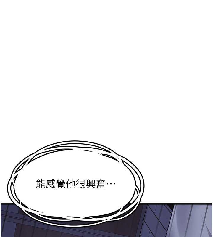 垃圾堆撿到寵物系萌妹第29話-用「全身」來愛妳