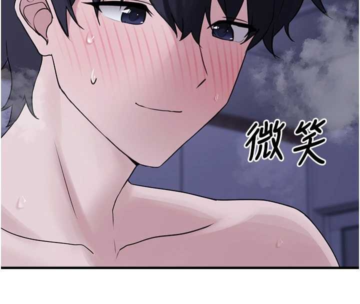 垃圾堆撿到寵物系萌妹第29話-用「全身」來愛妳