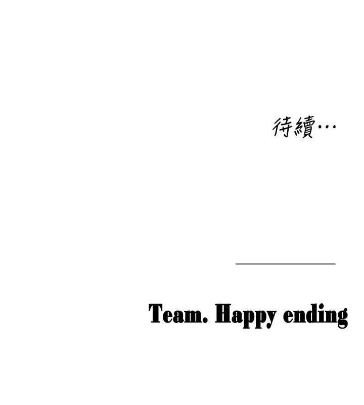 垃圾堆撿到寵物系萌妹第29話-用「全身」來愛妳