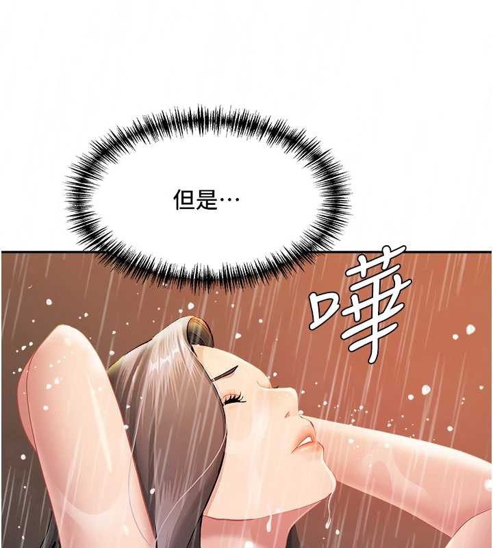 罪愛人妻第14話-想忘掉卻又一直想起來&hellip;