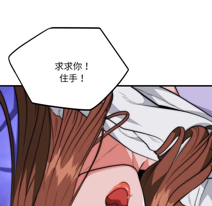 神雕闖都市第21話