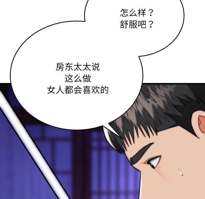 神雕闖都市第21話