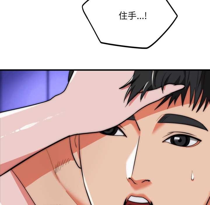 神雕闖都市第21話