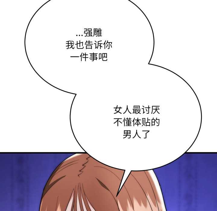 神雕闖都市第21話