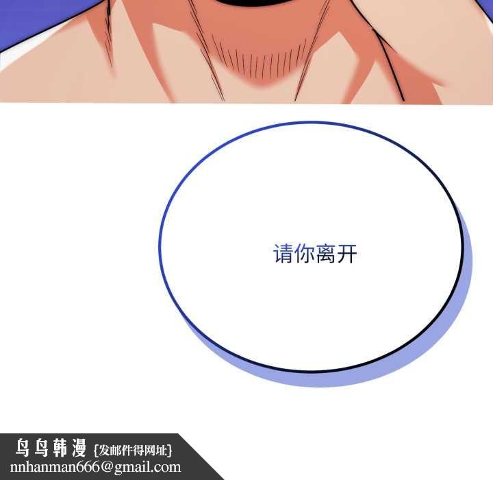 神雕闖都市第21話