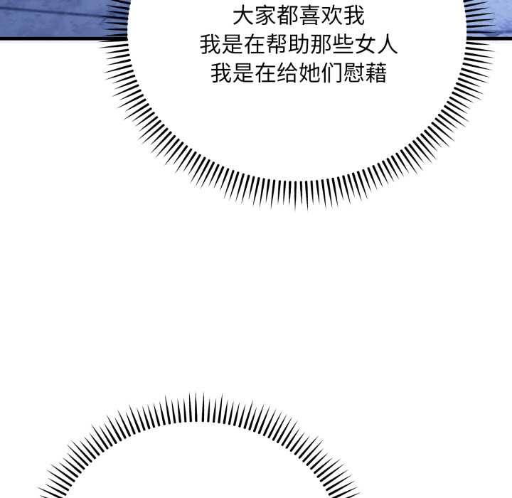 神雕闖都市第21話