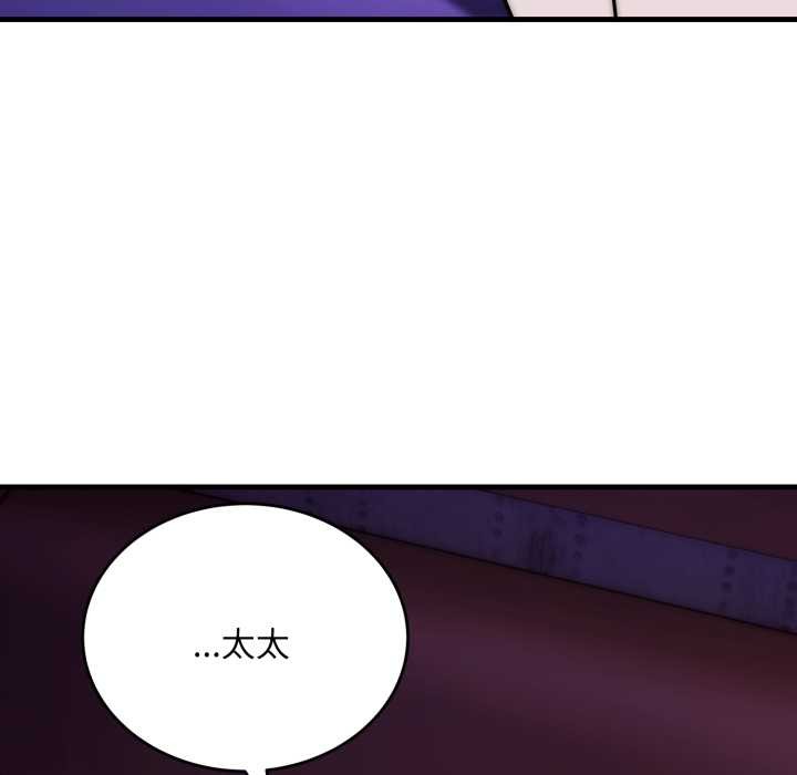 神雕闖都市第21話