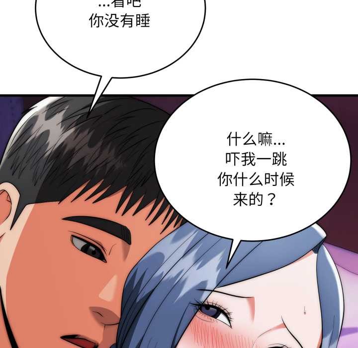 神雕闖都市第21話