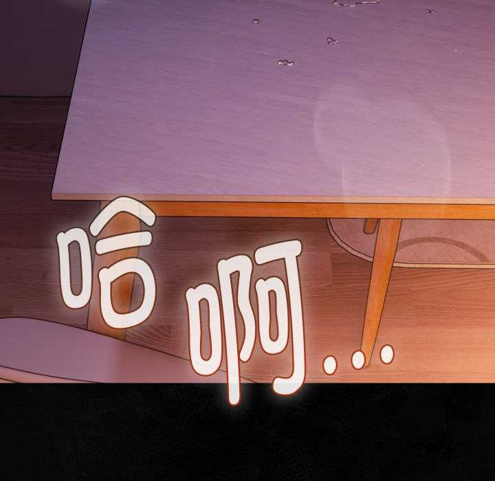 神聖陷阱第25話