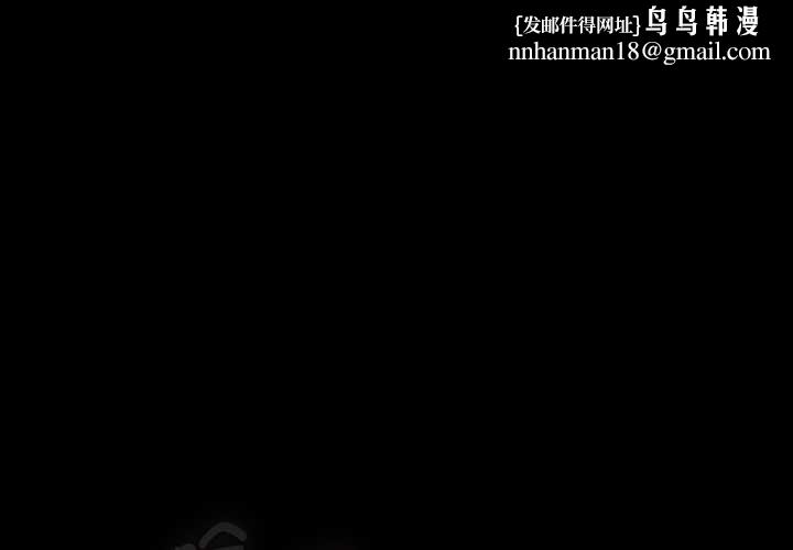 神聖陷阱第25話