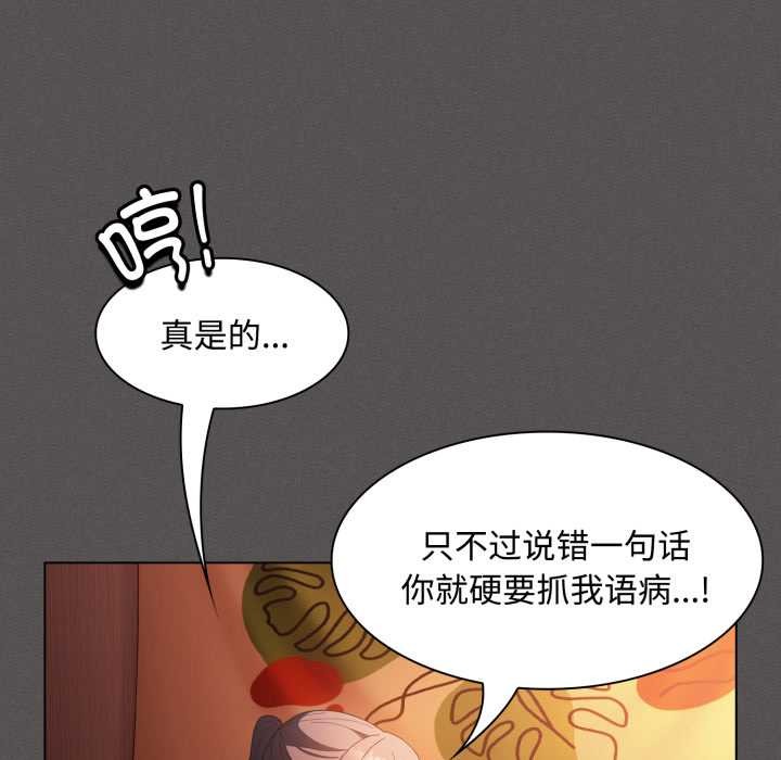 神聖陷阱第25話