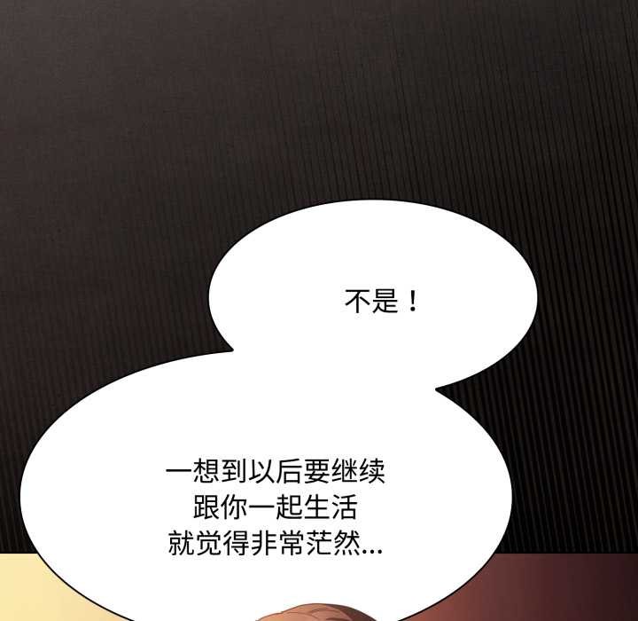 神聖陷阱第25話