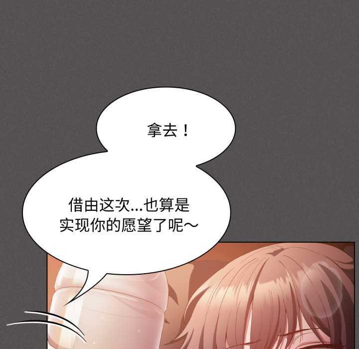 神聖陷阱第25話