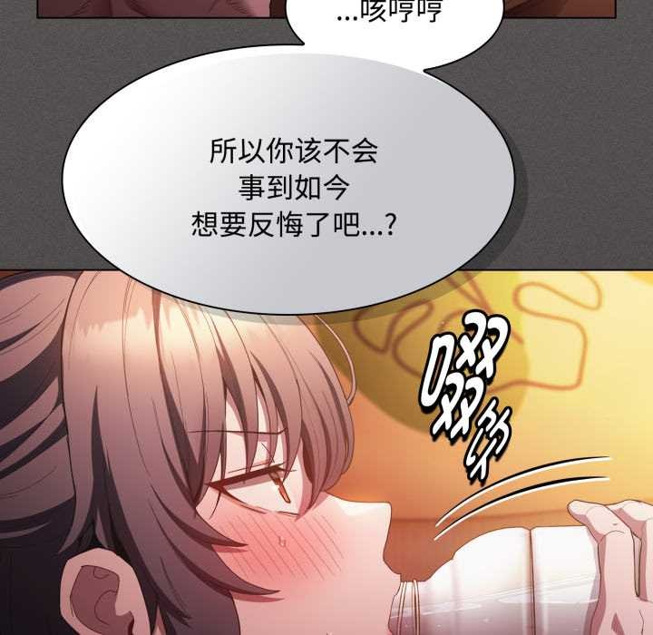 神聖陷阱第25話