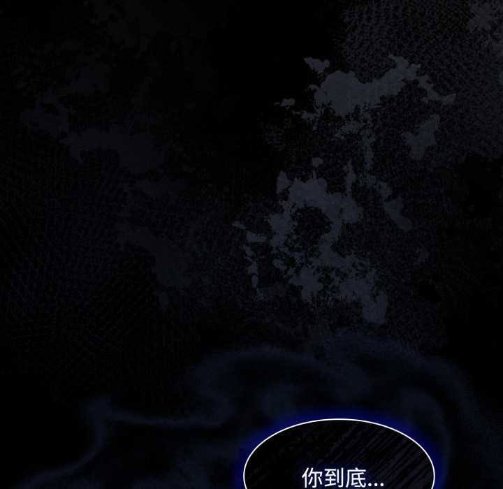 神聖陷阱第25話