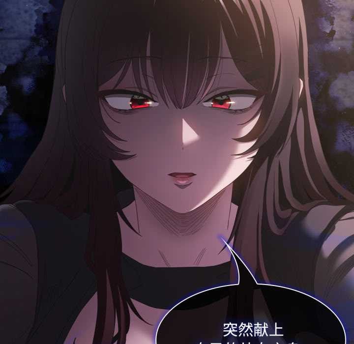 神聖陷阱第25話