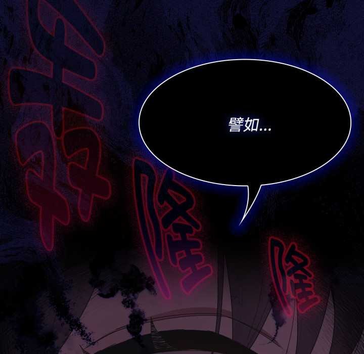 神聖陷阱第25話