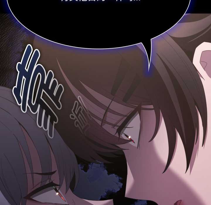 神聖陷阱第25話