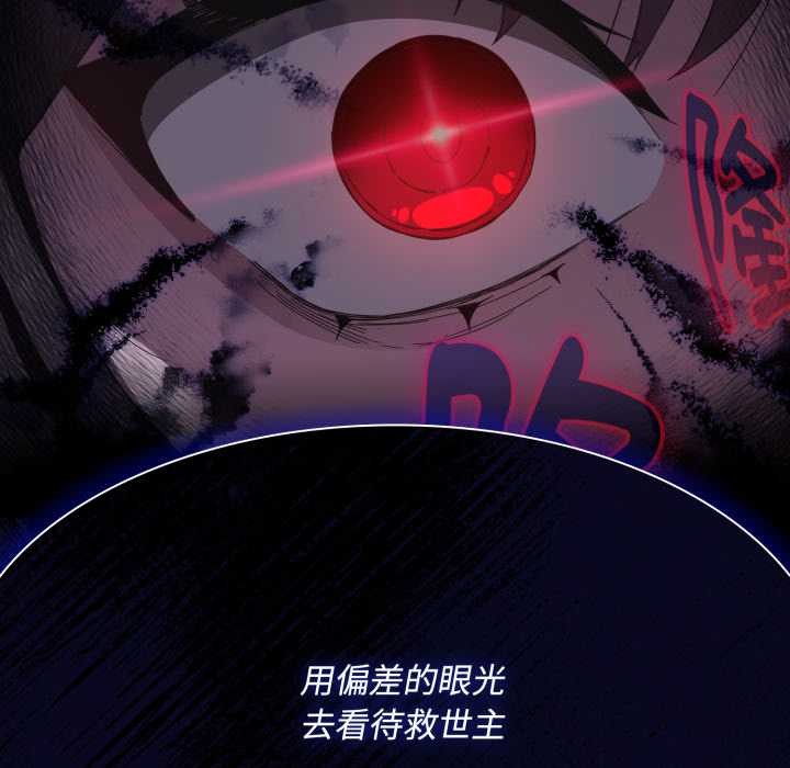 神聖陷阱第25話