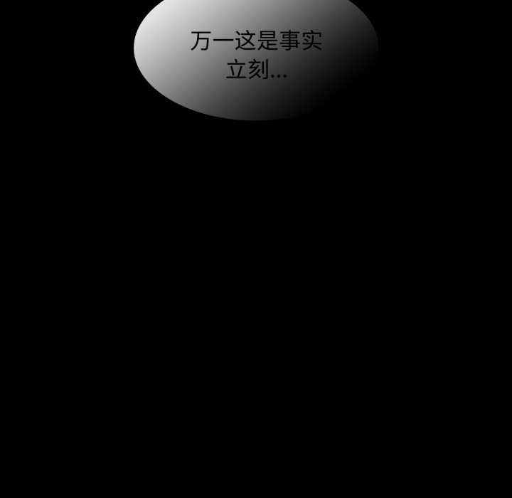 神聖陷阱第25話