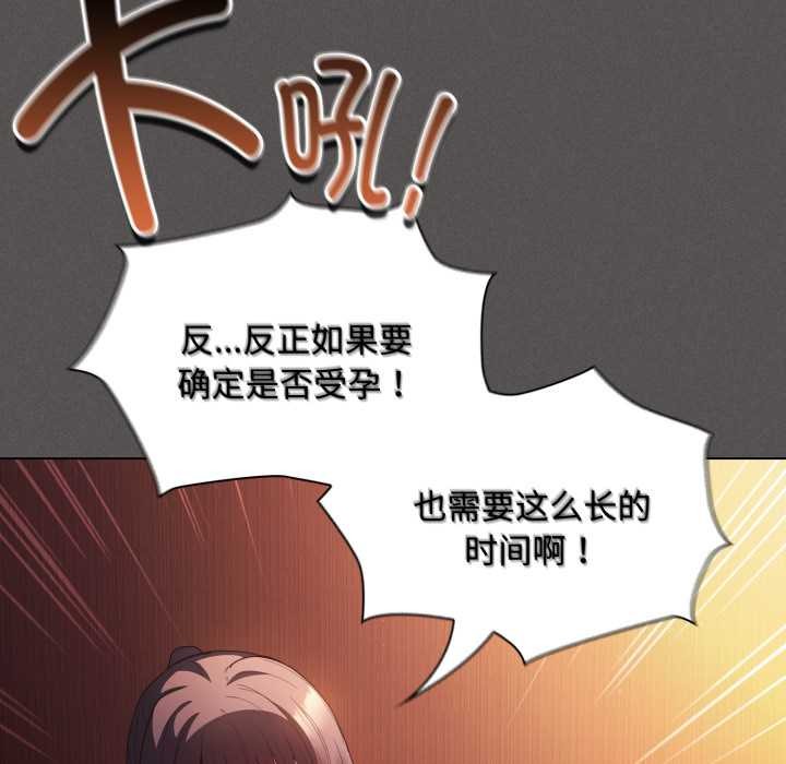 神聖陷阱第25話