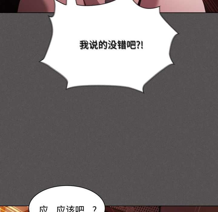 神聖陷阱第25話