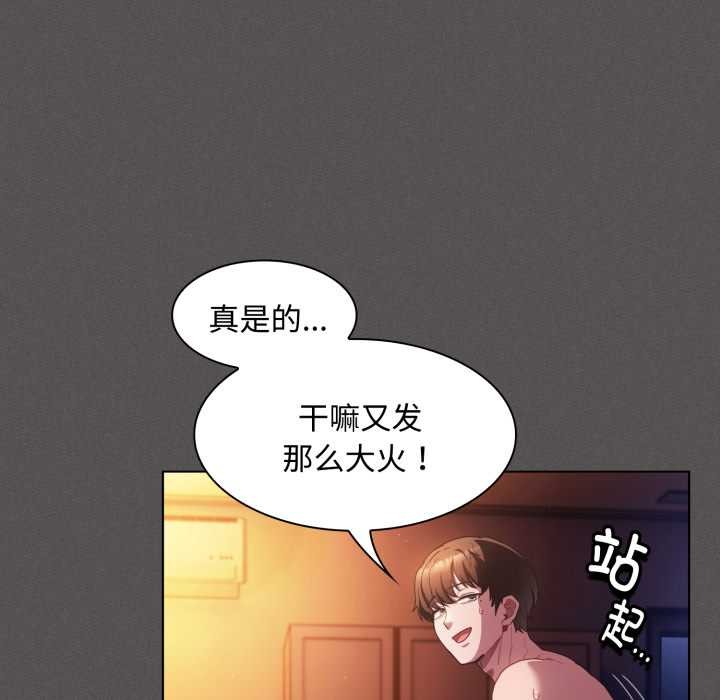 神聖陷阱第25話