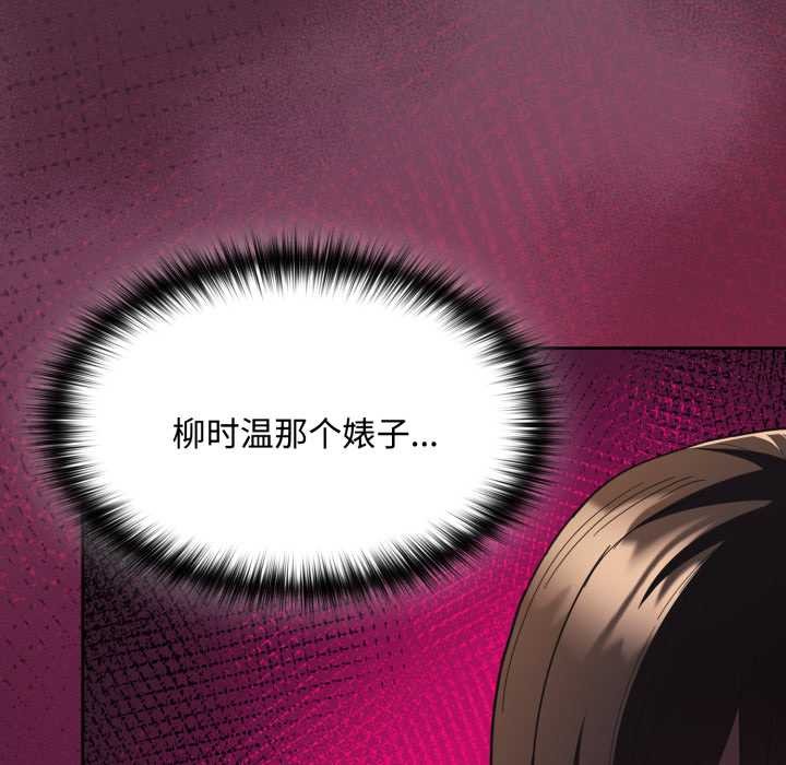 神聖陷阱第25話