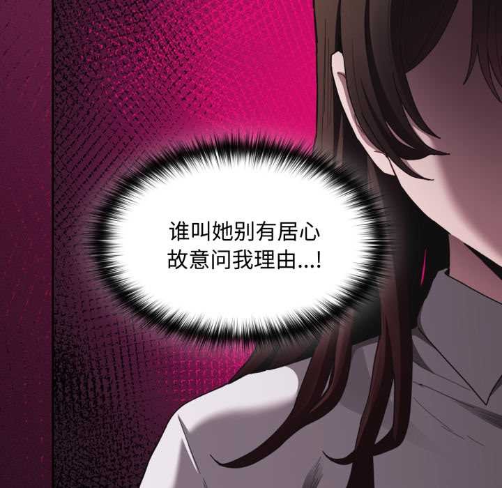 神聖陷阱第25話