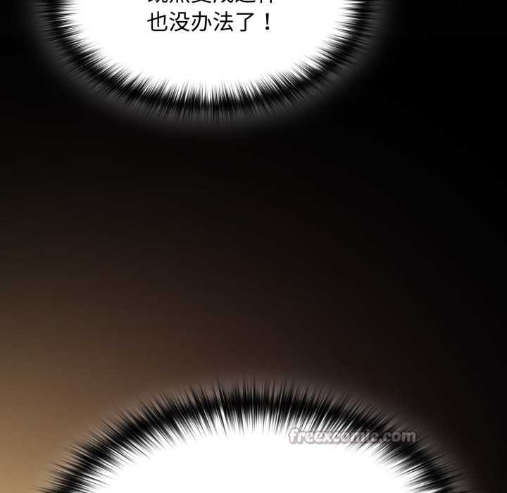 神聖陷阱第25話