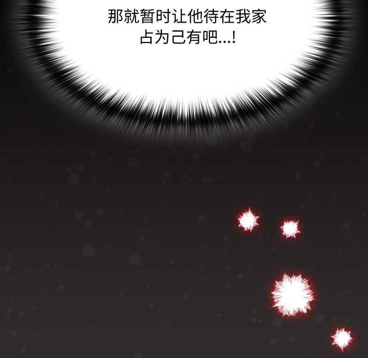 神聖陷阱第25話