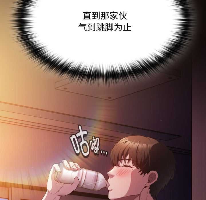 神聖陷阱第25話